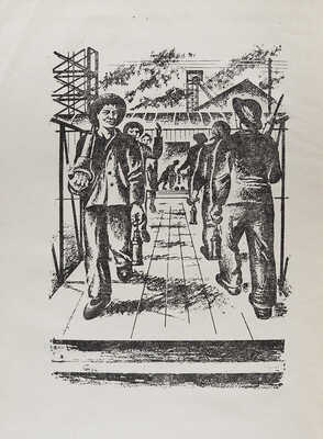 Поэты Донбасса. Альманах / Сост. Ал. Фарбер. Харьков, 1934.